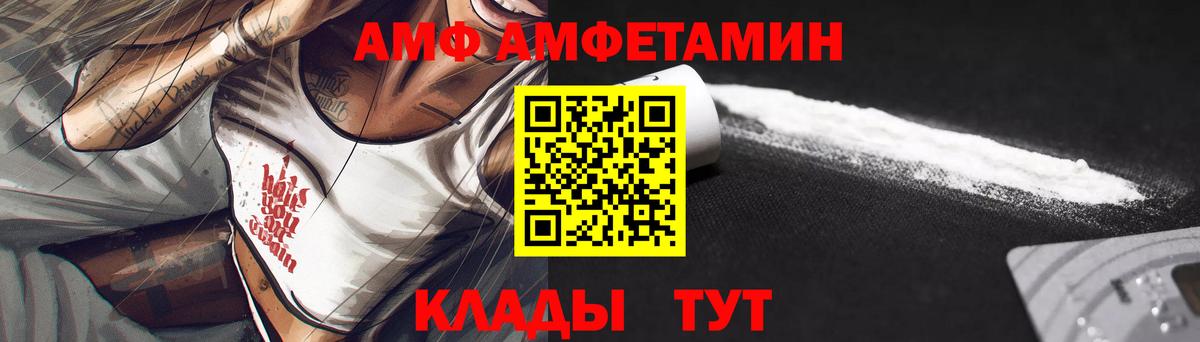 АМФЕТАМИН Premium Качканар