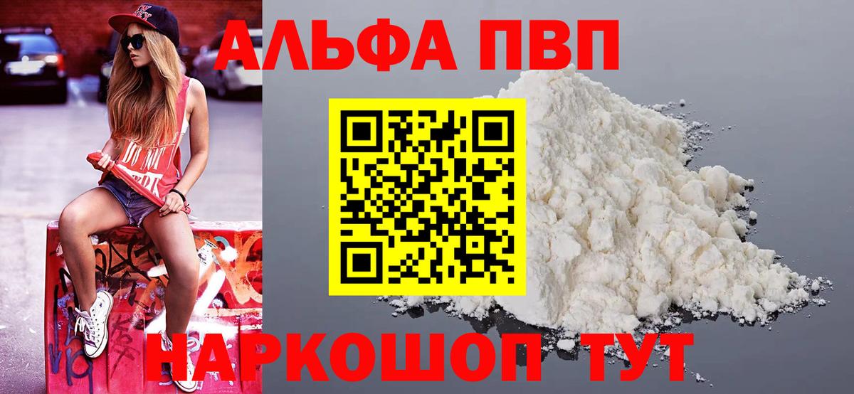 Альфа ПВП крисы CK Качканар
