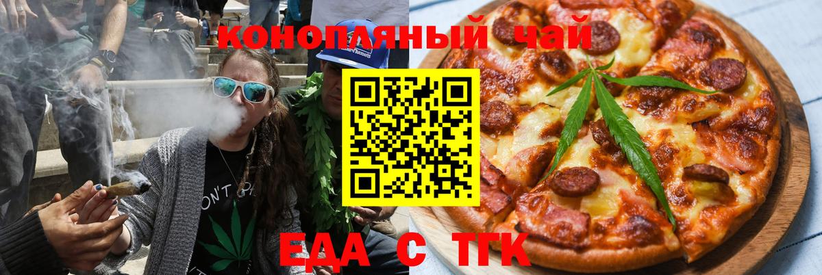 Качканар  Печенье с ТГК конопля  Вход с VPN 