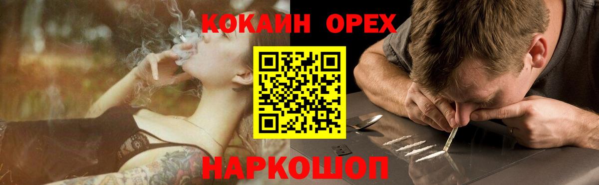 Cocaine FishScale Качканар