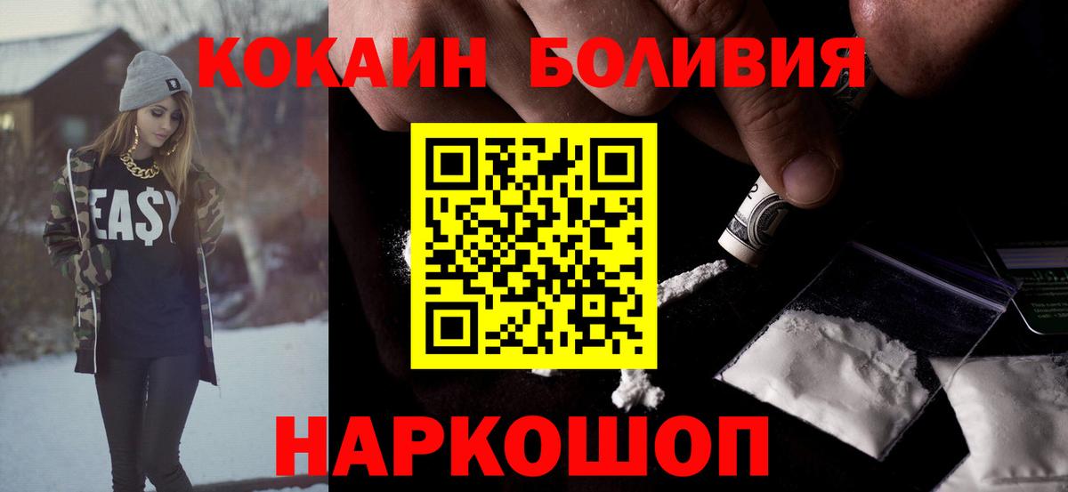 КОКАИН 97%  Кокаин 97%  Вход с VPN  хочу   Качканар 