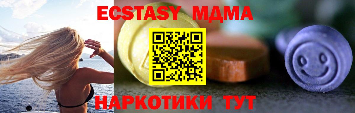 Экстази  Вход с VPN  Качканар  ЭКСТАЗИ 99% 