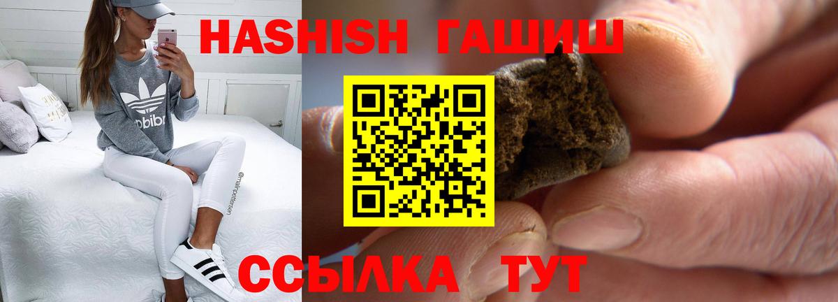 ГАШИШ Cannabis Качканар