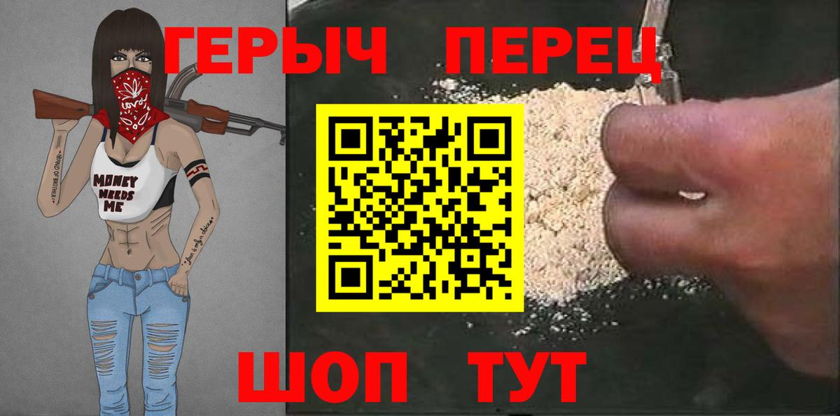 ГЕРОИН герыч  Вход с VPN  Качканар 