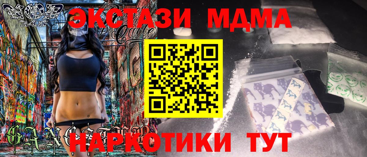 Качканар  MDMA  Вход с VPN  МДМА Molly 
