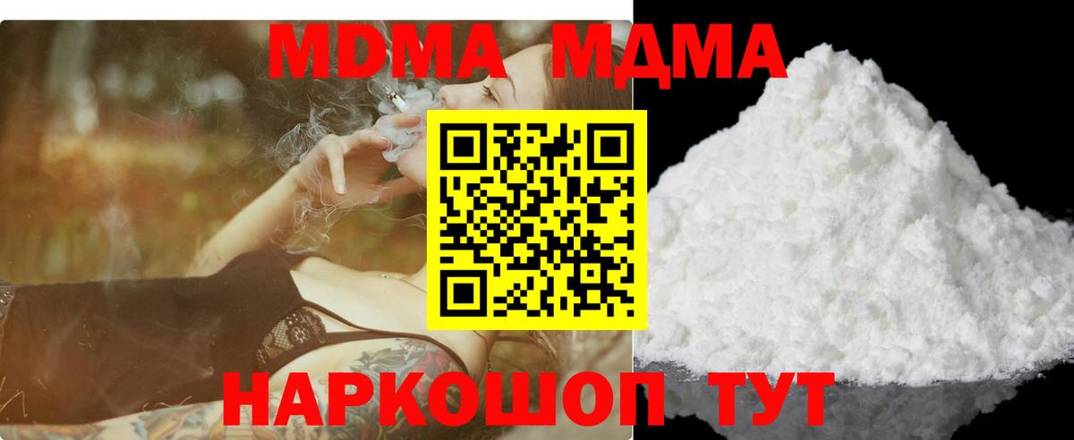 MDMA VHQ Качканар