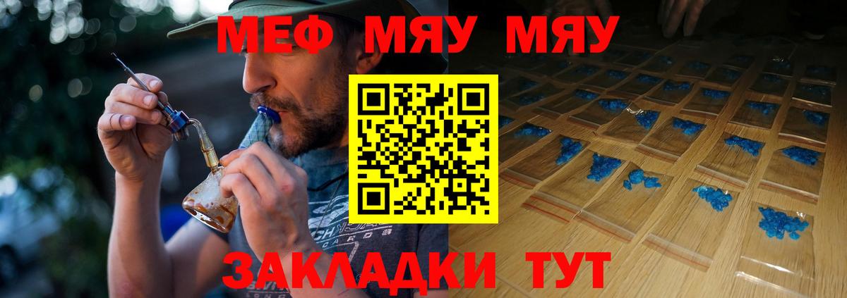 Качканар  Меф VHQ  Меф  Вход с VPN  МЯУ-МЯУ мяу мяу  Мефедрон 