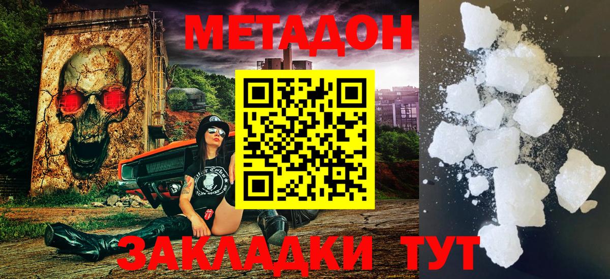 Качканар  МЕТАДОН мёд  omg ONION  Вход с VPN 
