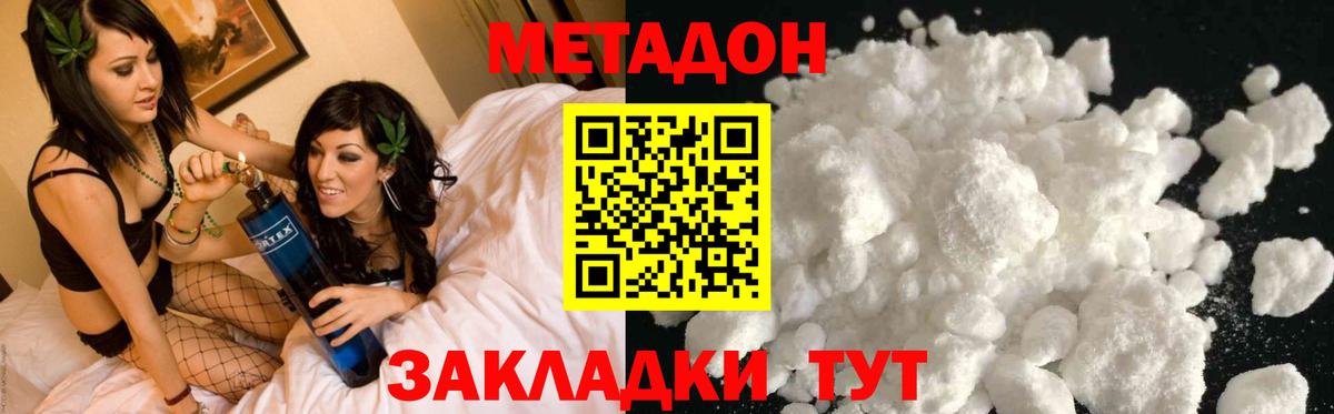 Метадон VHQ Качканар