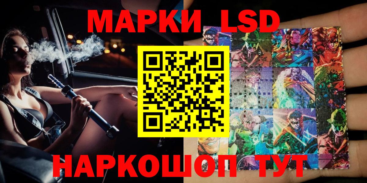 Марки 25I-NBOMe 1,5мг Качканар