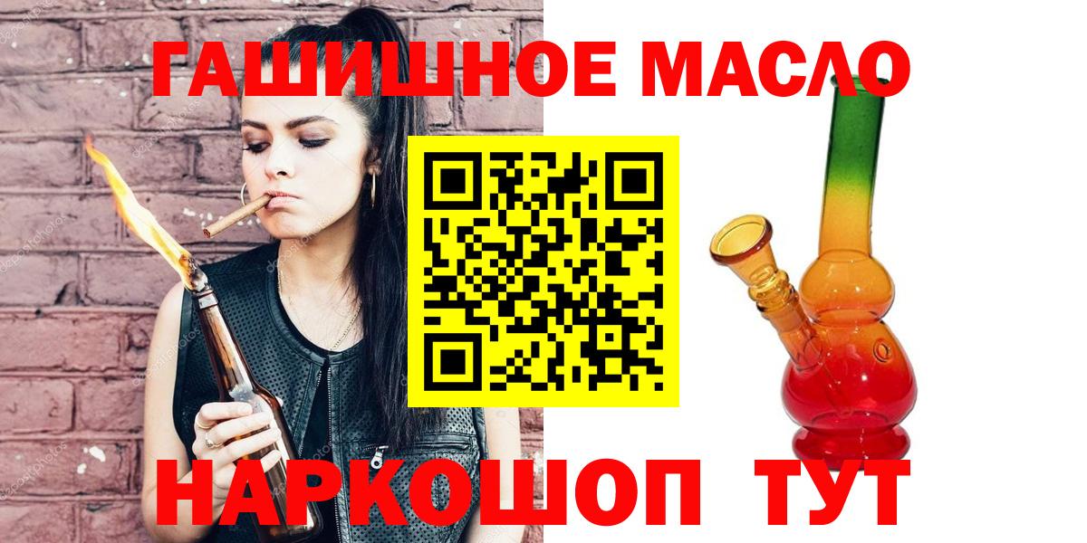Дистиллят ТГК концентрат  Вход с VPN  Качканар  ТГК THC oil 
