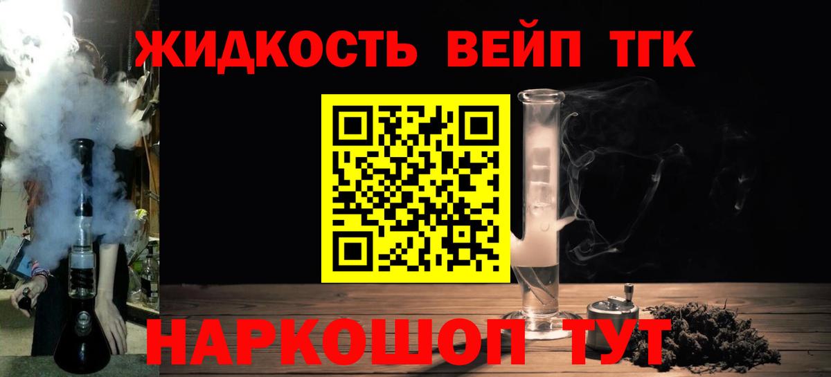 ТГК вейп с тгк Качканар