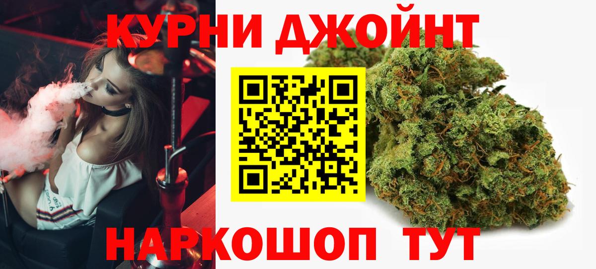 Марихуана Ganja Качканар