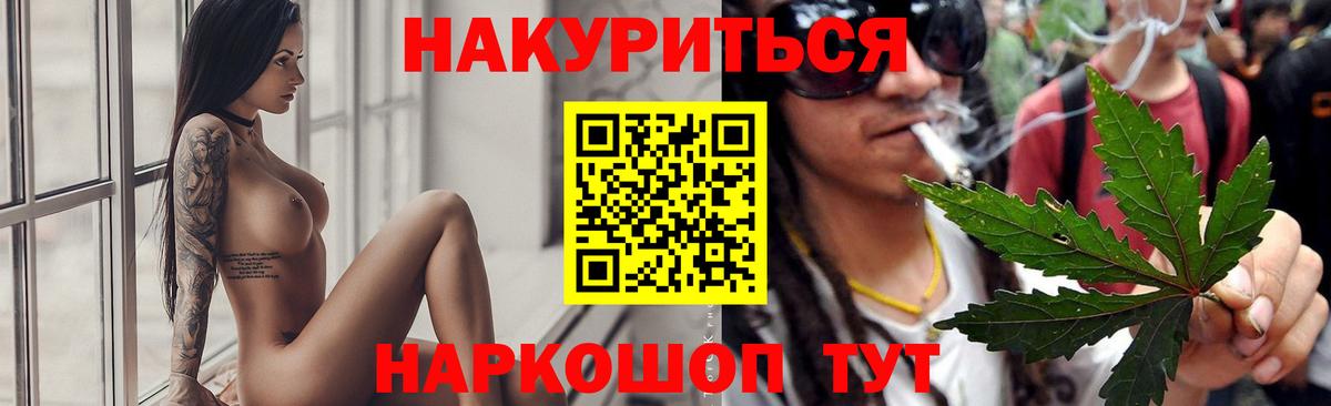 Бошки Шишки конопля  Бошки Шишки AK-47  Каннабис White Widow  Вход с VPN  Качканар 